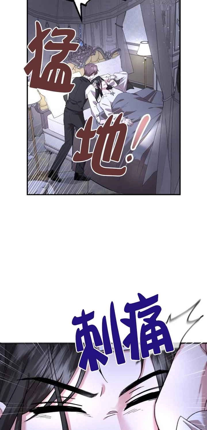 《那个恶女人生我来试试》第02话 第73页