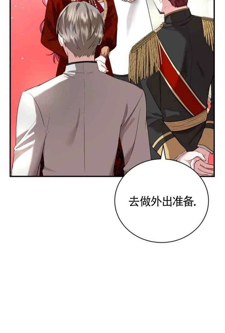 《那个恶女人生我来试试》第02话 第107页
