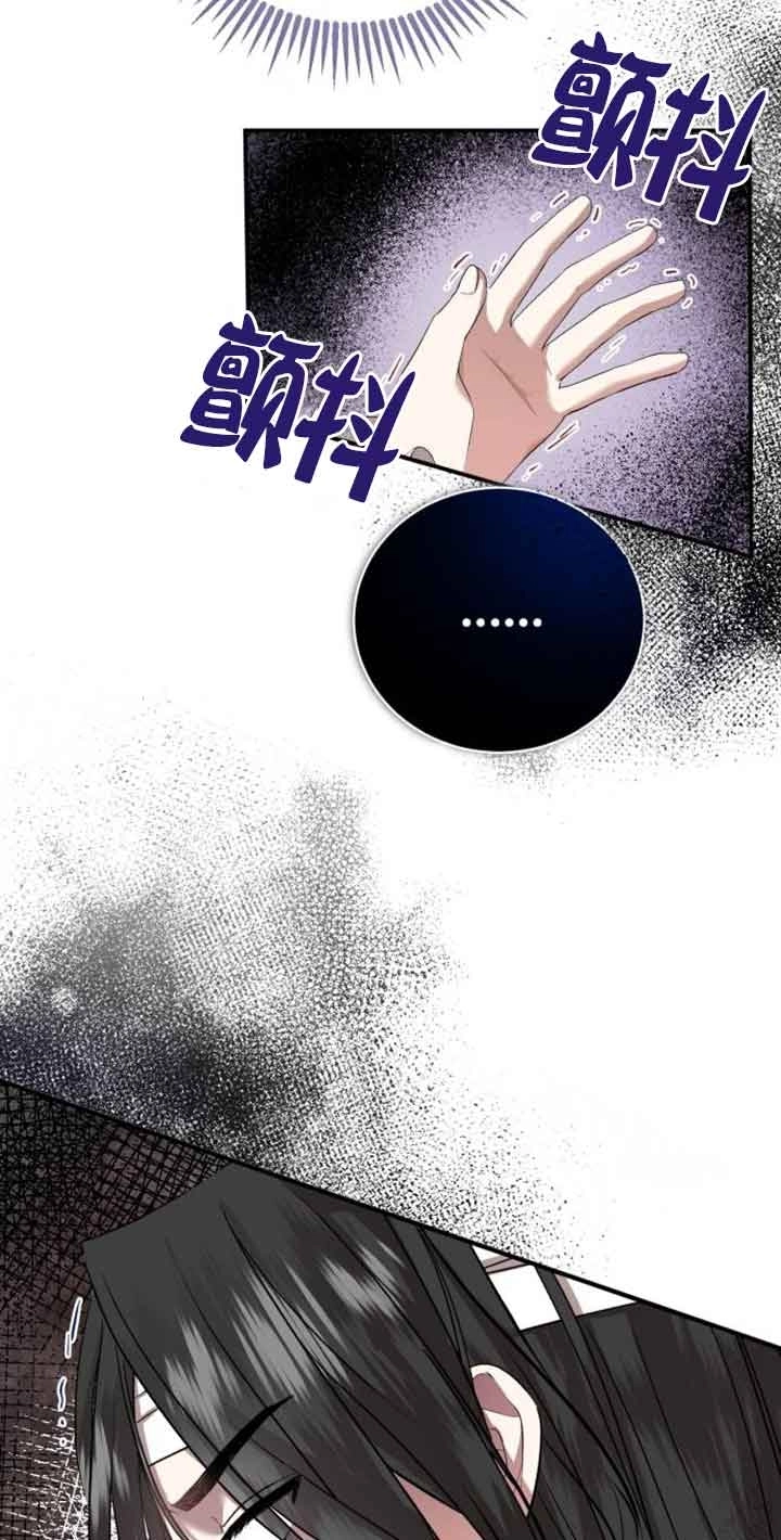 《那个恶女人生我来试试》第02话 第91页