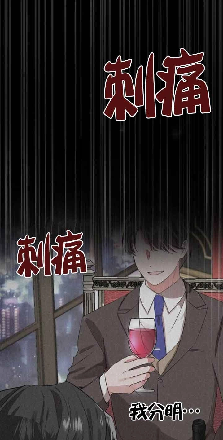 《那个恶女人生我来试试》第02话 第81页