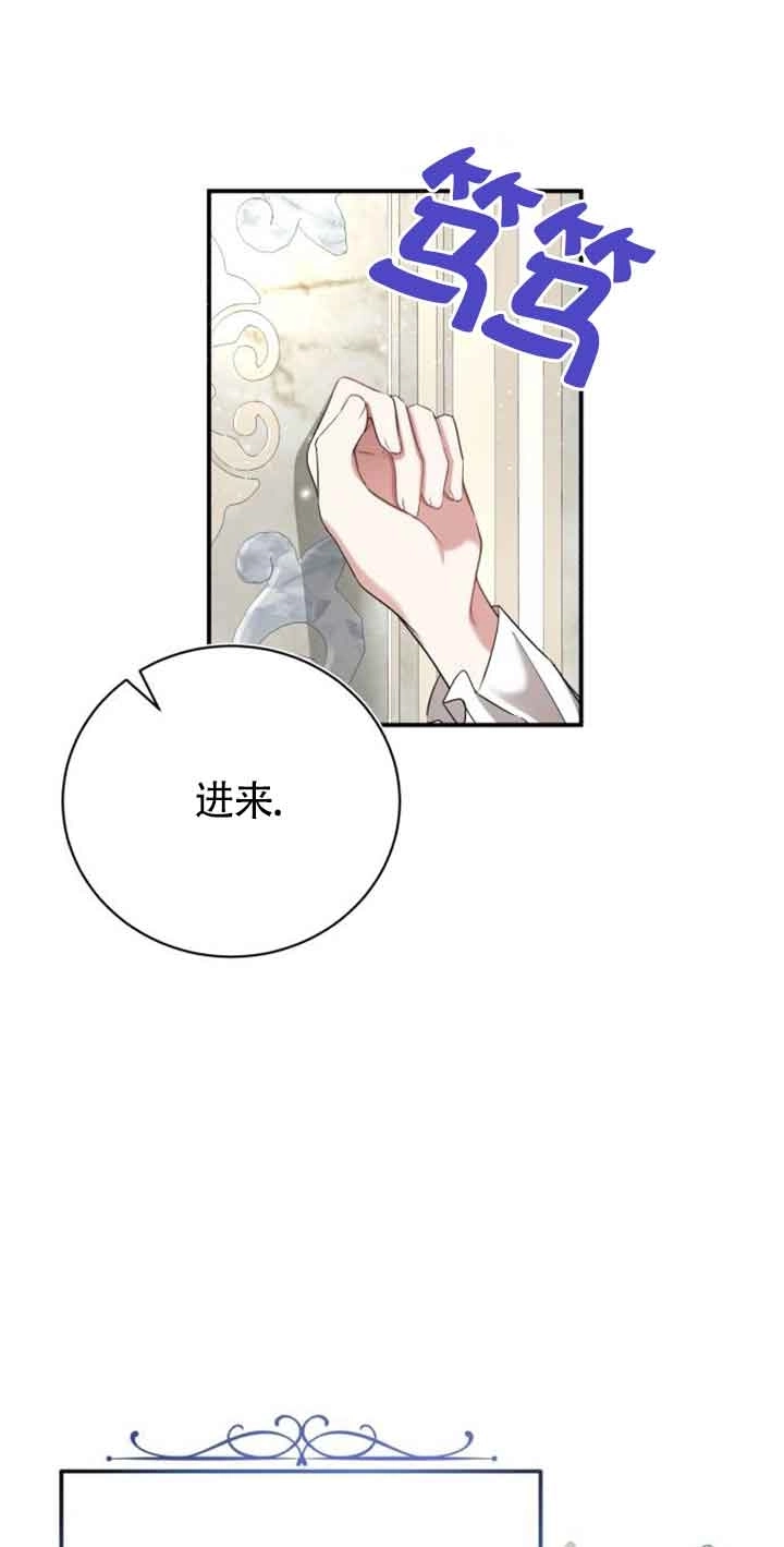 《那个恶女人生我来试试》第02话 第52页