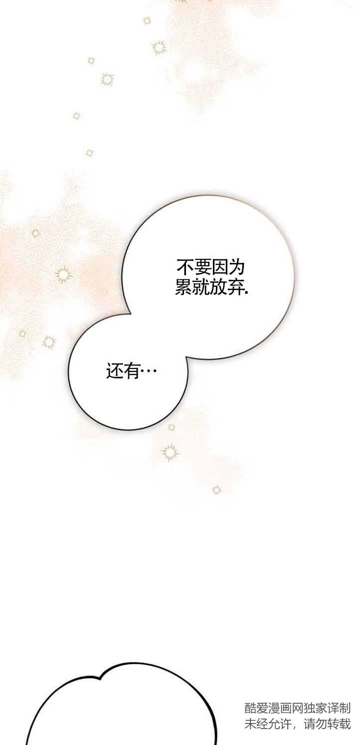 《那个恶女人生我来试试》第02话 第14页