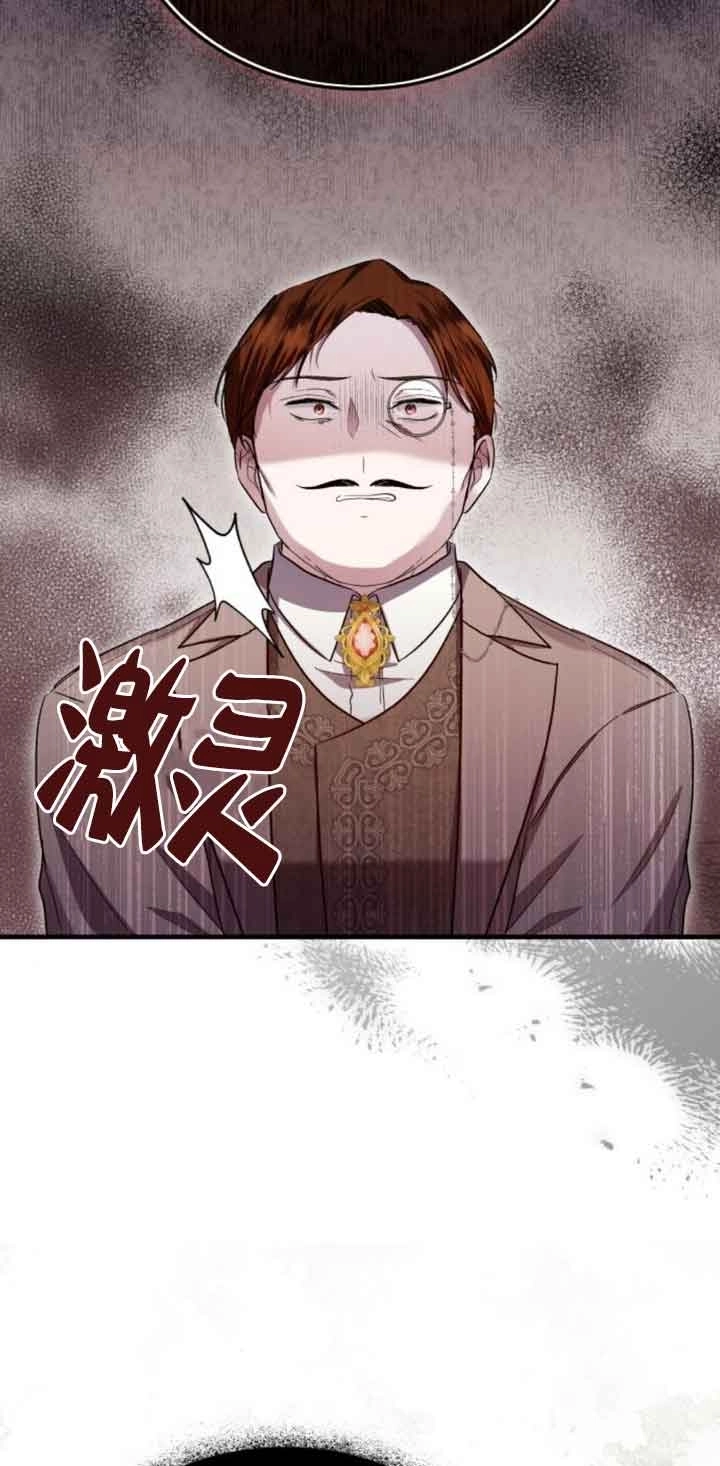 《那个恶女人生我来试试》第20话 第59页
