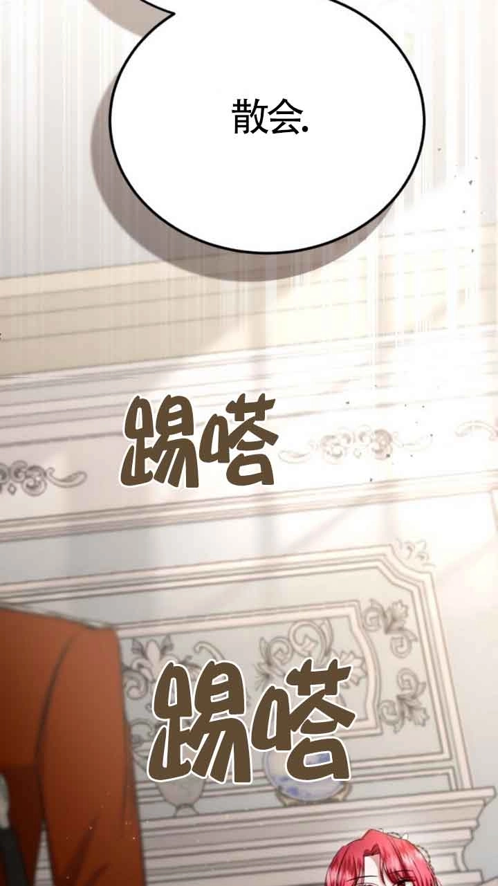 《那个恶女人生我来试试》第20话 第72页