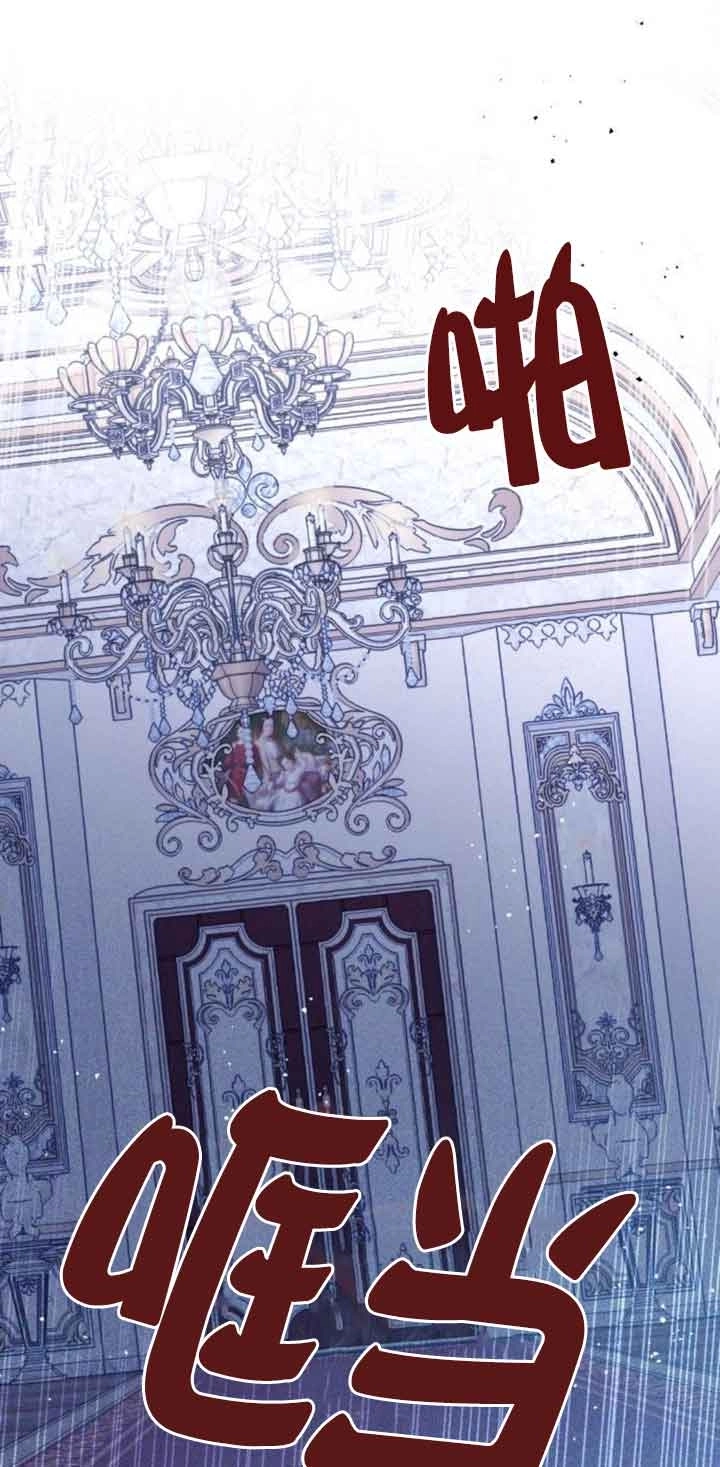 《那个恶女人生我来试试》第21话 第1页
