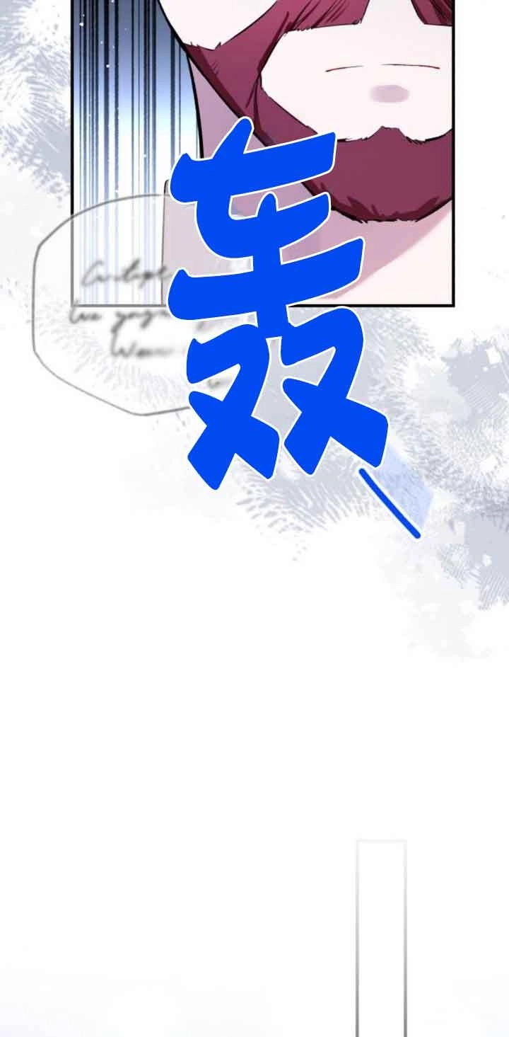 《那个恶女人生我来试试》第21话 第34页