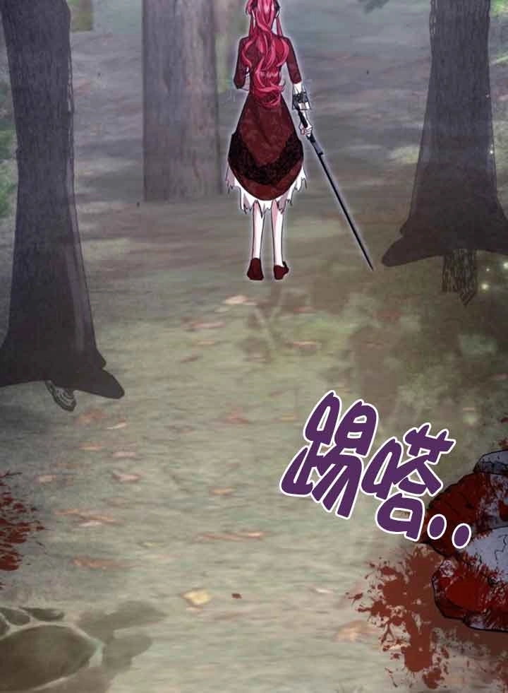 《那个恶女人生我来试试》第25话 第93页