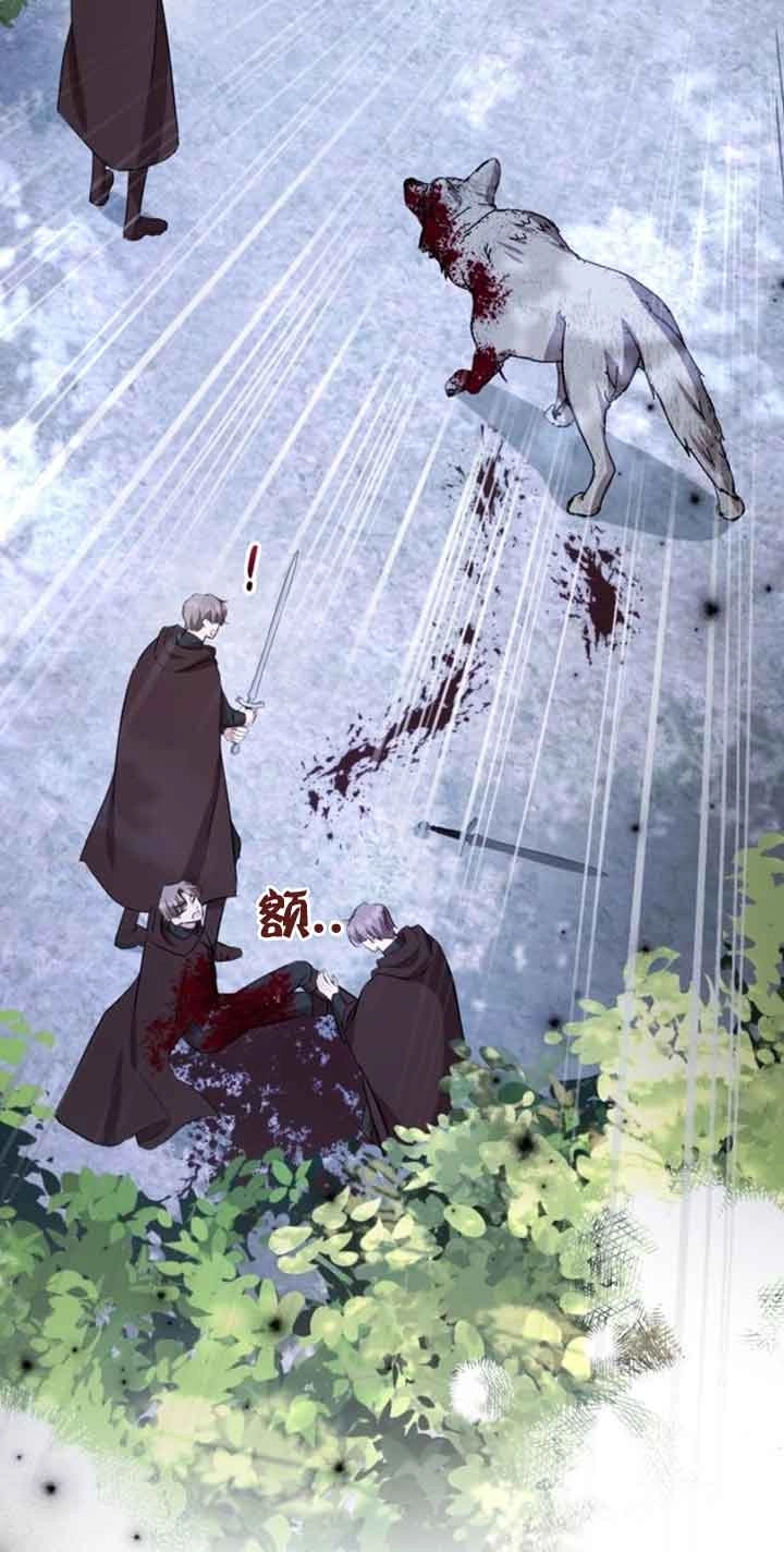 《那个恶女人生我来试试》第25话 第45页