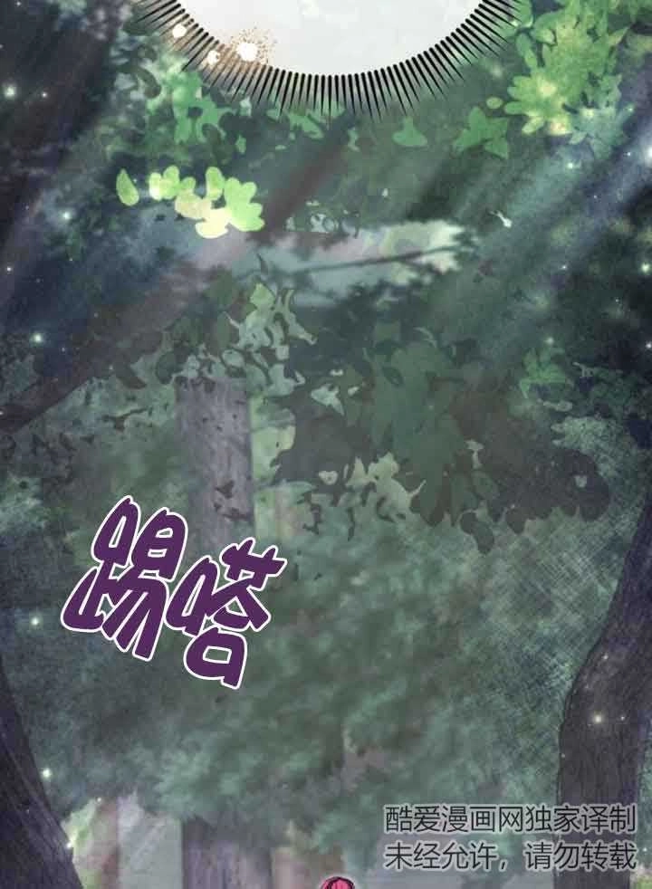 《那个恶女人生我来试试》第25话 第92页