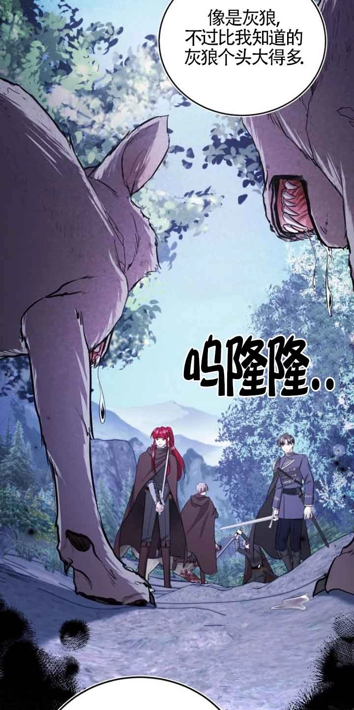 《那个恶女人生我来试试》第25话 第38页