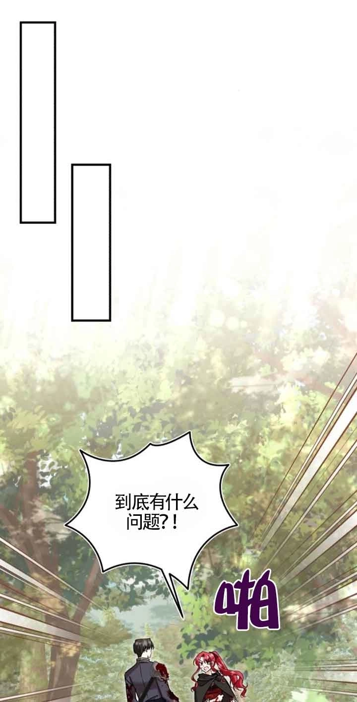 《那个恶女人生我来试试》第26话 第61页