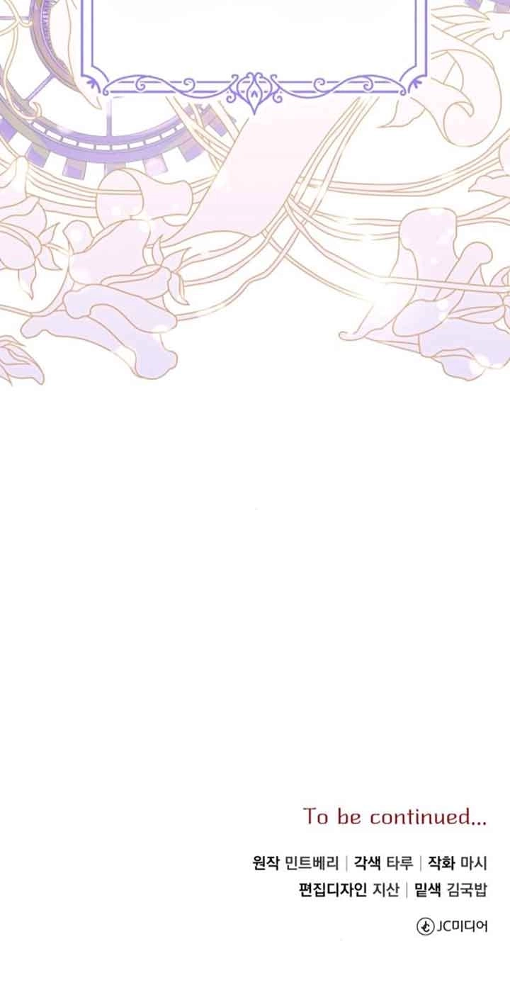 《那个恶女人生我来试试》第26话 第80页