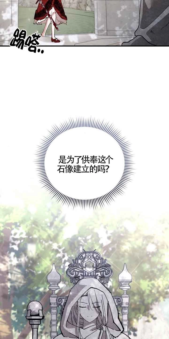 《那个恶女人生我来试试》第26话 第7页