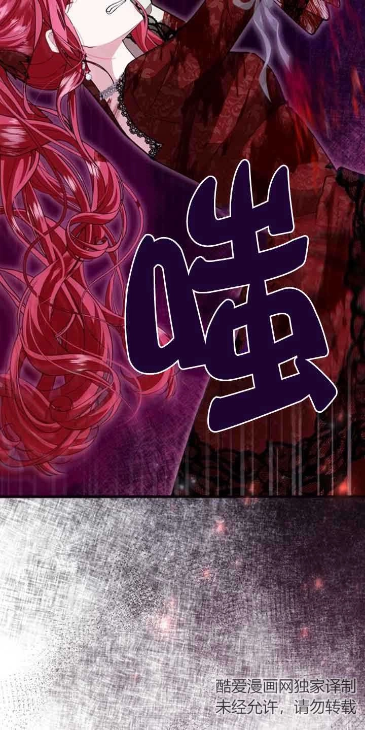 《那个恶女人生我来试试》第26话 第19页