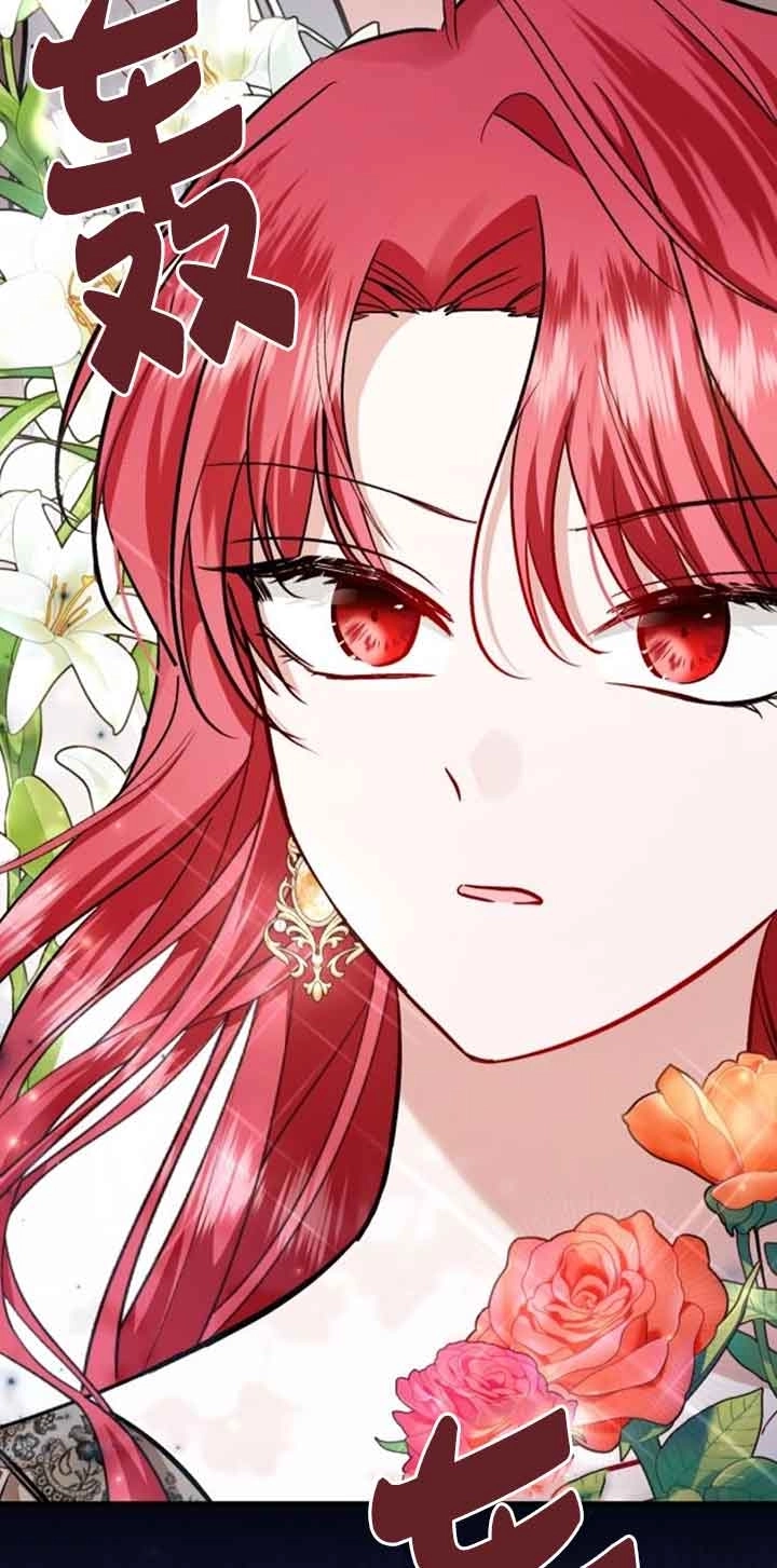 《那个恶女人生我来试试》第27话 第29页