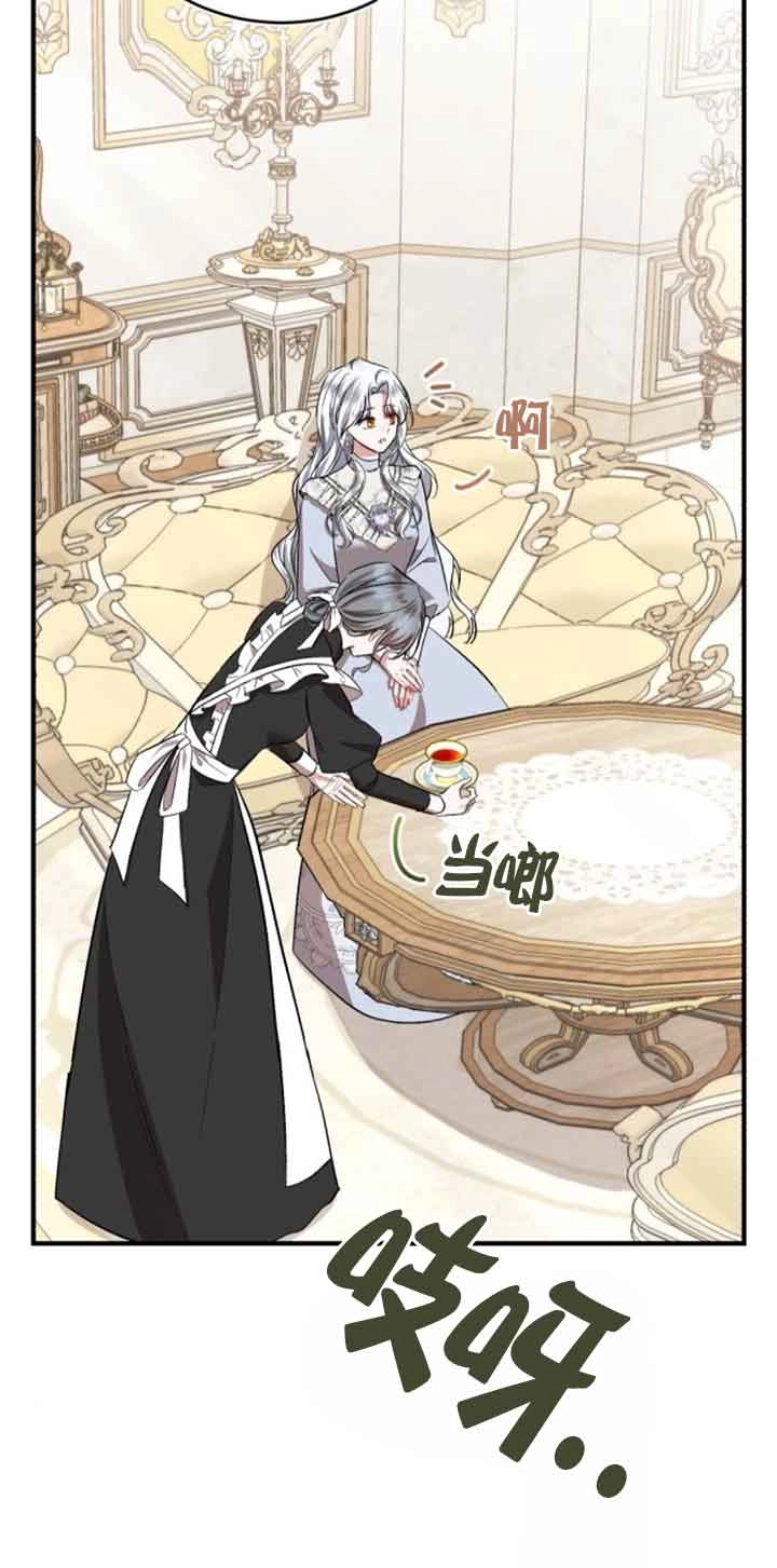 《那个恶女人生我来试试》第27话 第40页