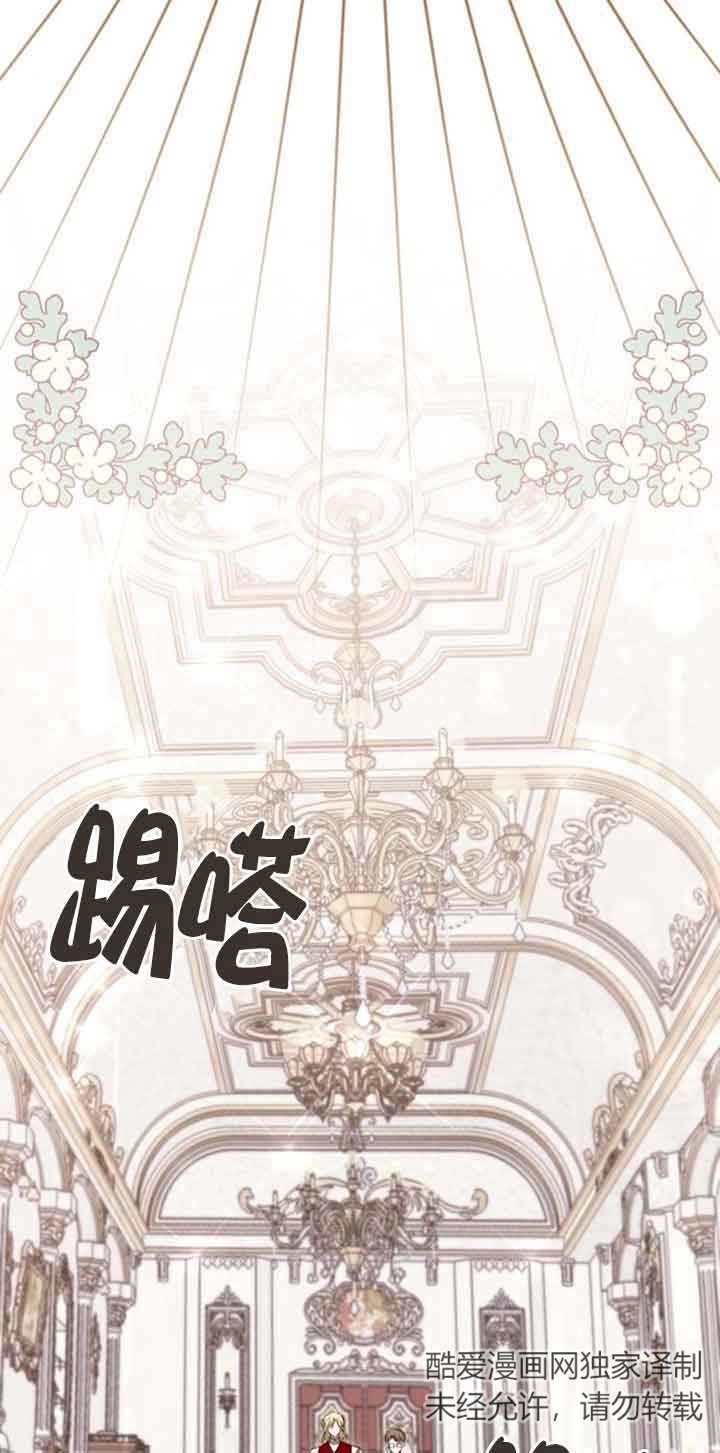 《那个恶女人生我来试试》第27话 第38页