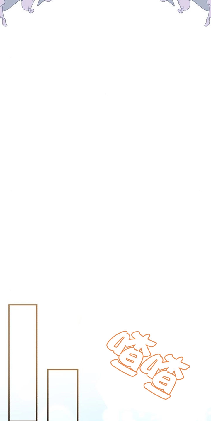 《那个恶女人生我来试试》第27话 第59页