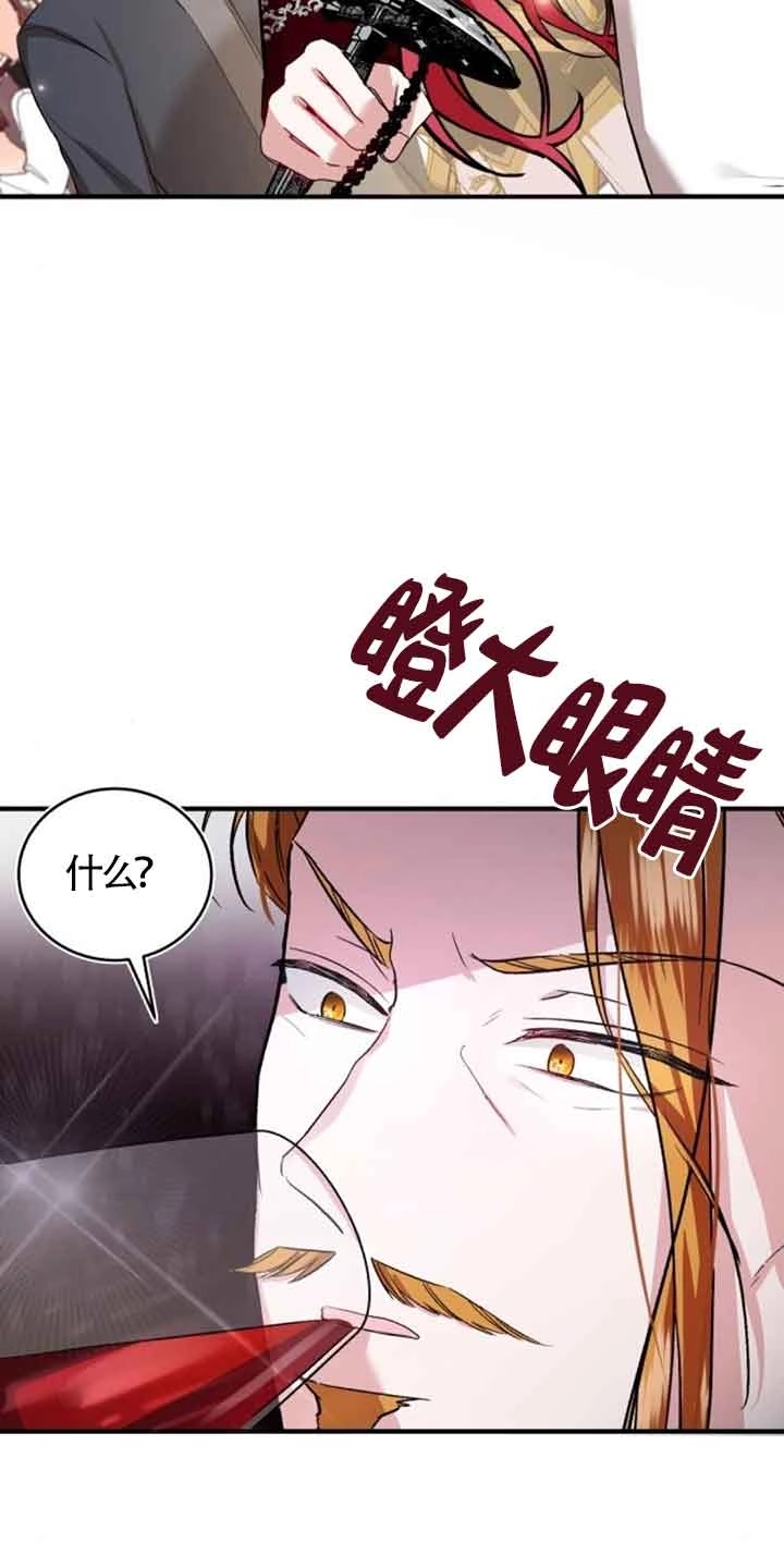 《那个恶女人生我来试试》第28话 第60页