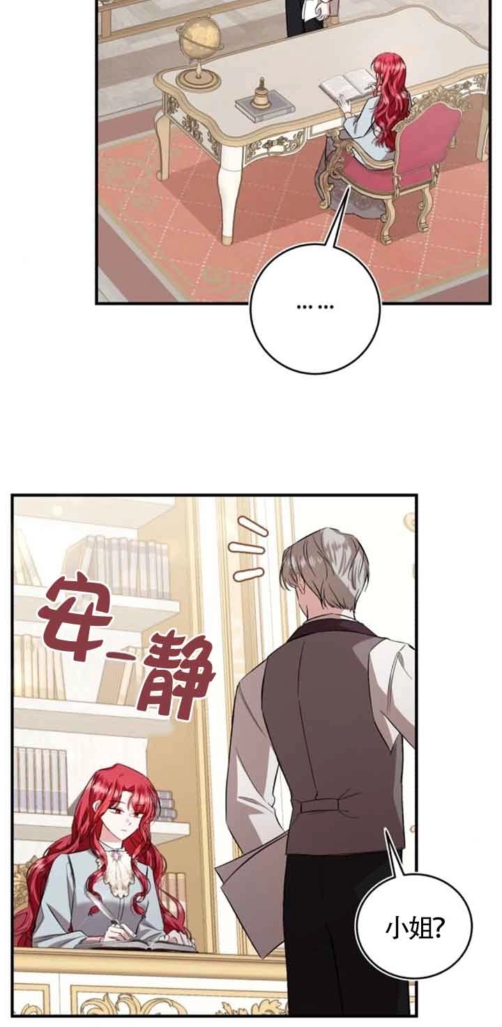 《那个恶女人生我来试试》第29话 第58页