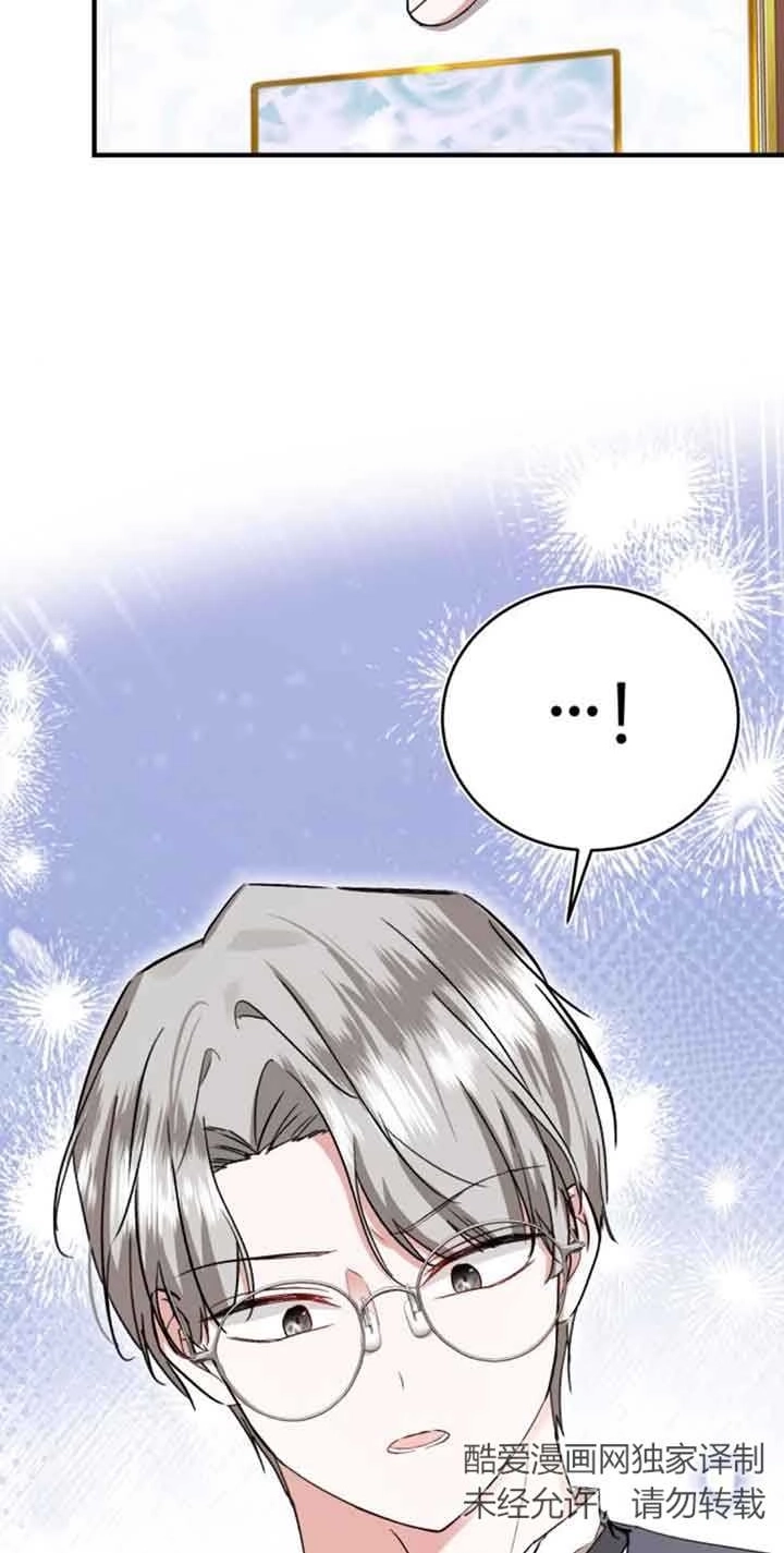 《那个恶女人生我来试试》第29话 第10页
