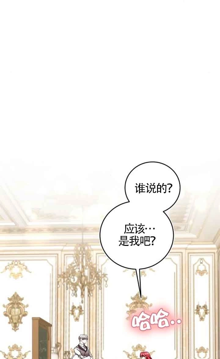 《那个恶女人生我来试试》第29话 第62页