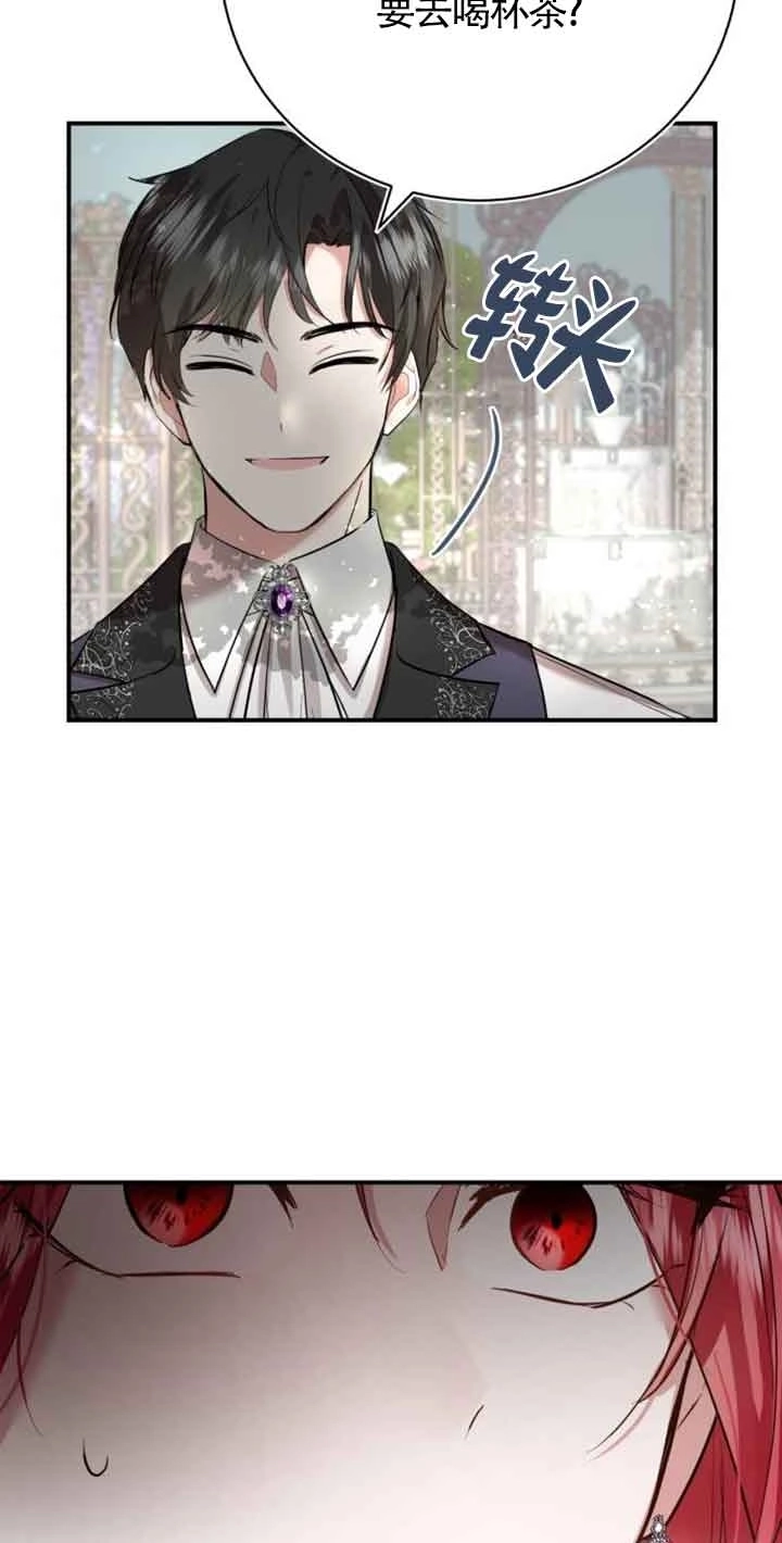 《那个恶女人生我来试试》第03话 第65页
