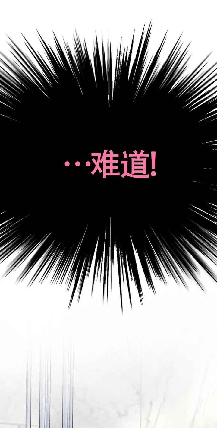 《那个恶女人生我来试试》第03话 第100页
