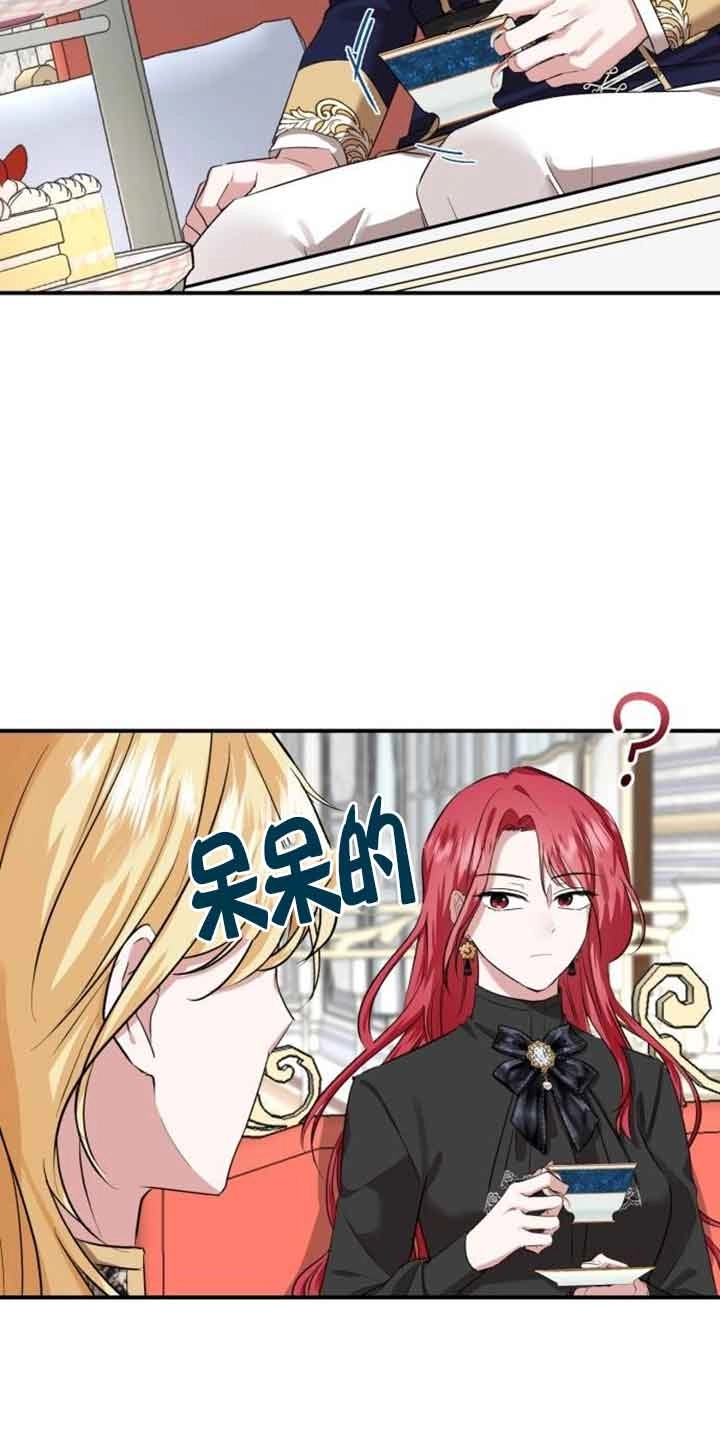《那个恶女人生我来试试》第03话 第122页