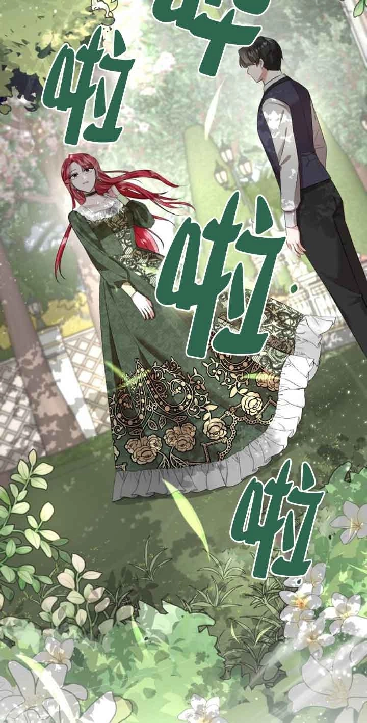 《那个恶女人生我来试试》第03话 第62页