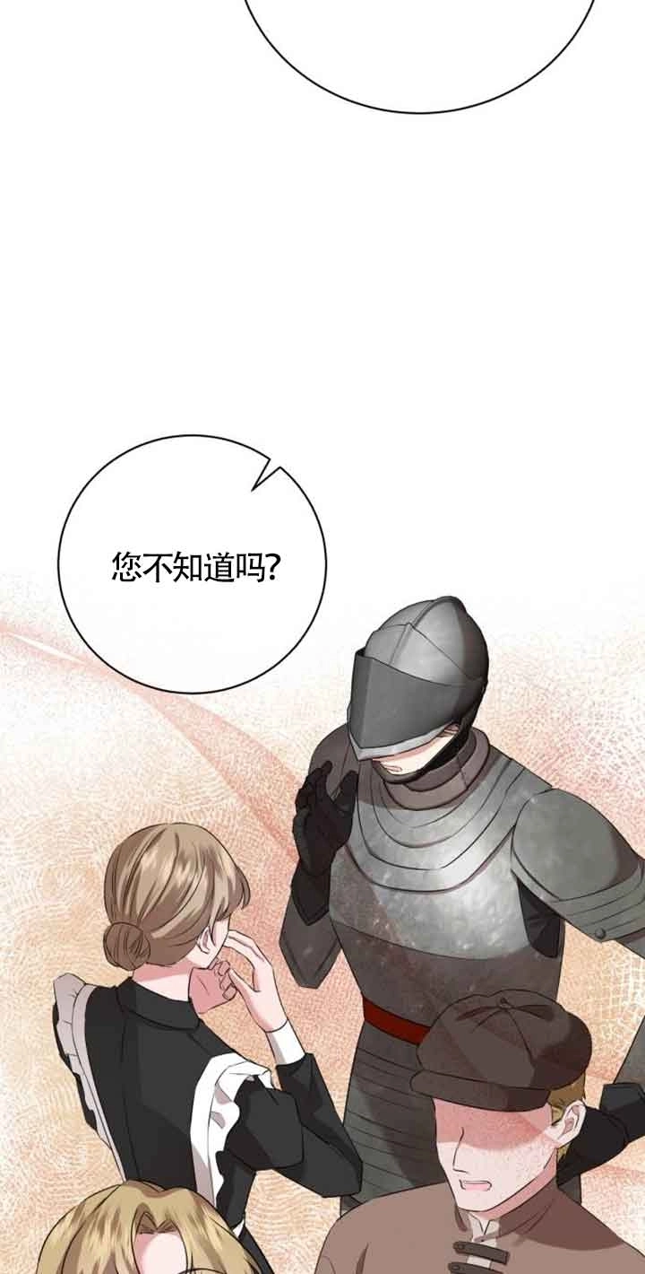 《那个恶女人生我来试试》第03话 第95页