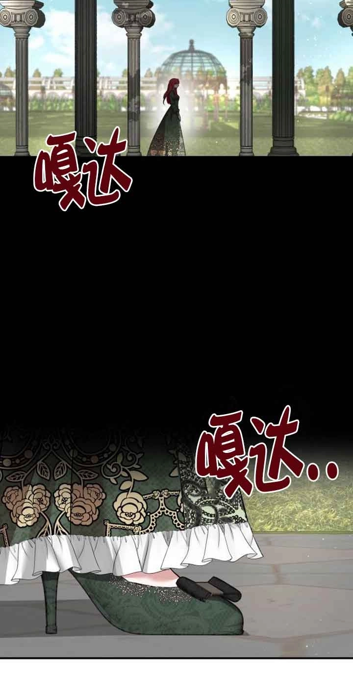 《那个恶女人生我来试试》第03话 第29页