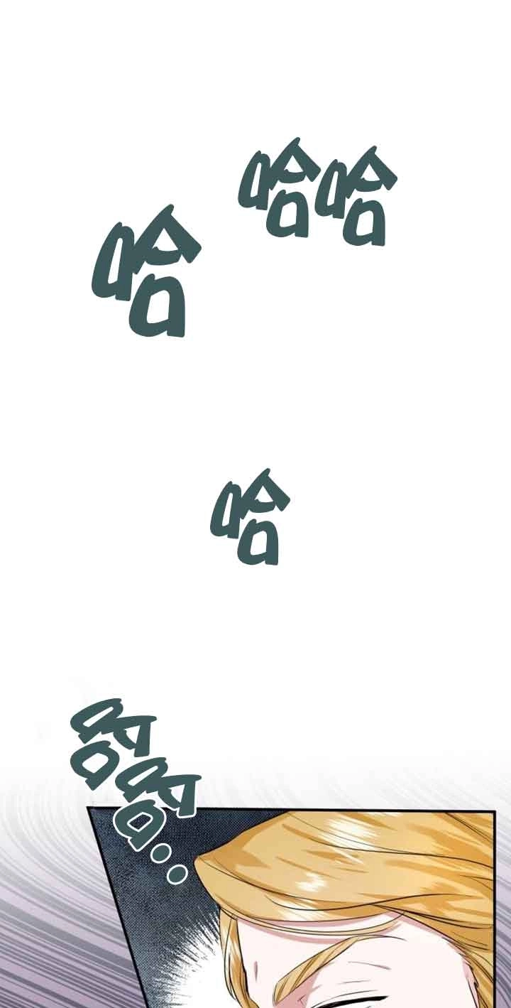 《那个恶女人生我来试试》第03话 第18页