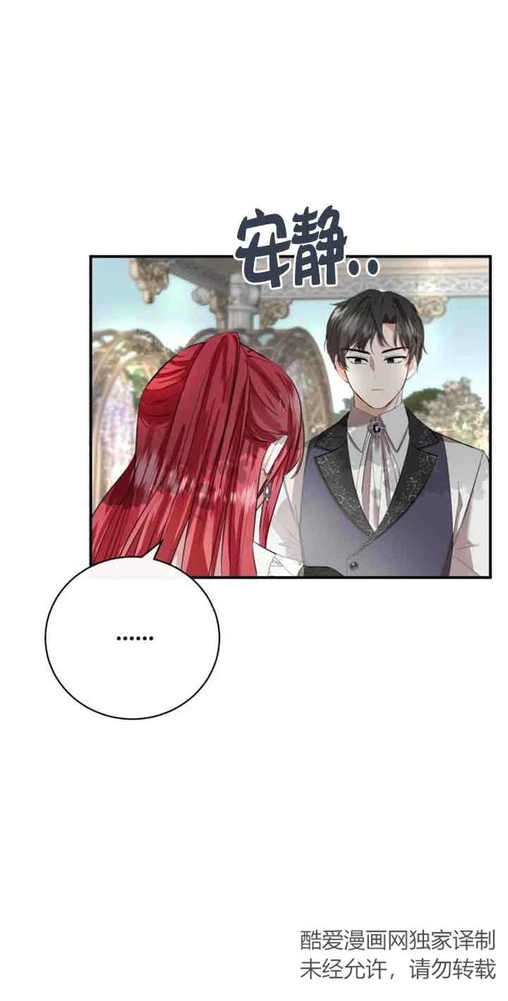 《那个恶女人生我来试试》第03话 第52页