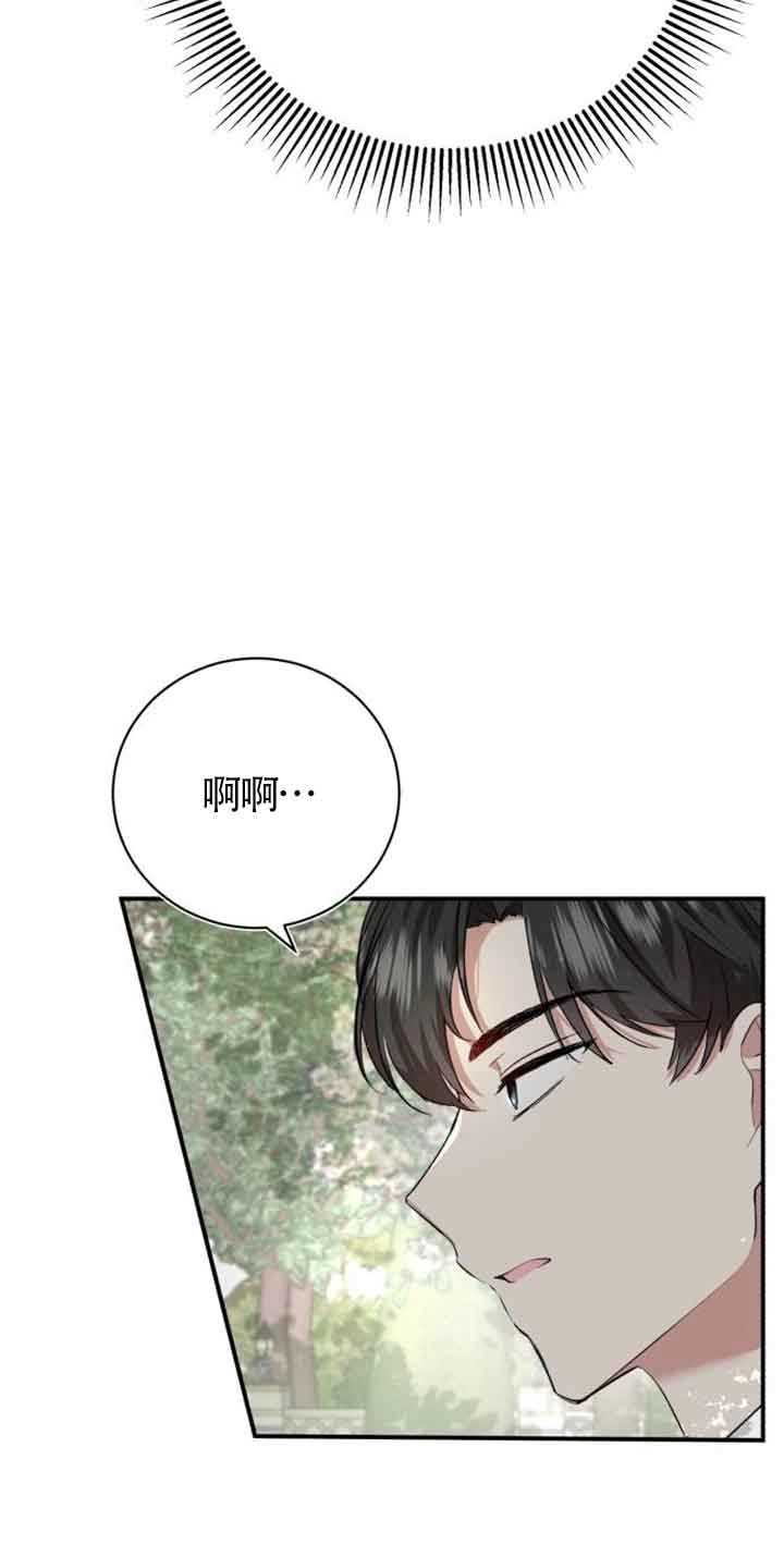 《那个恶女人生我来试试》第03话 第54页