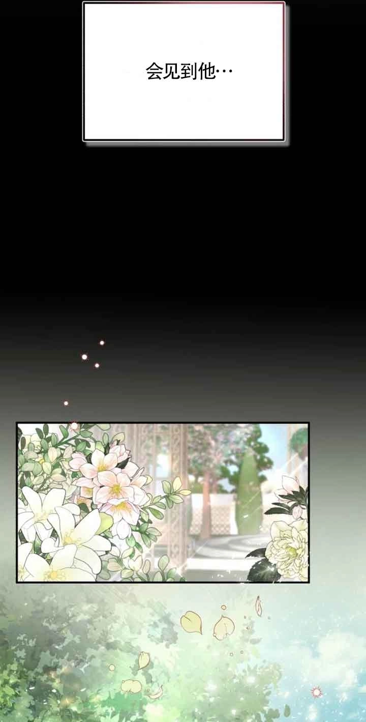 《那个恶女人生我来试试》第03话 第40页