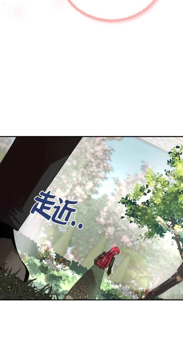 《那个恶女人生我来试试》第03话 第45页