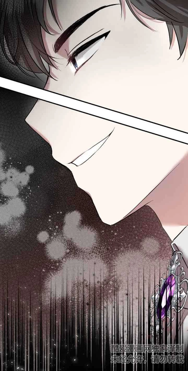 《那个恶女人生我来试试》第03话 第88页