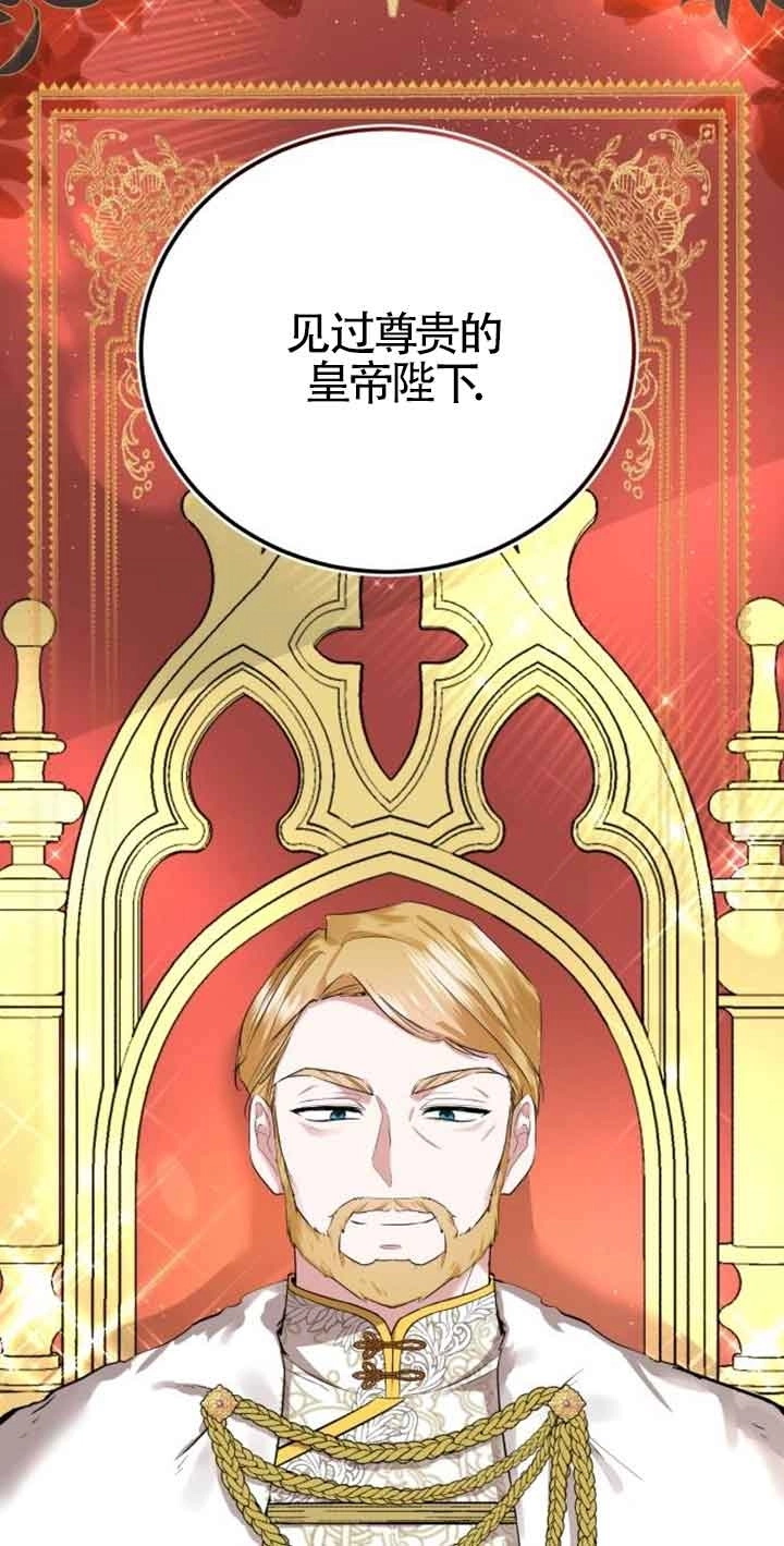 《那个恶女人生我来试试》第03话 第10页