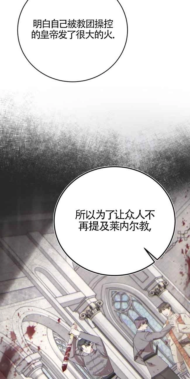 《那个恶女人生我来试试》第30话 第11页