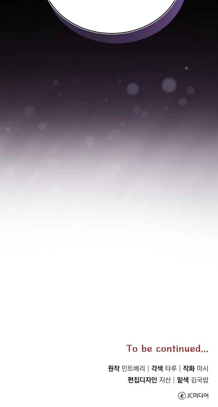 《那个恶女人生我来试试》第31话 第80页
