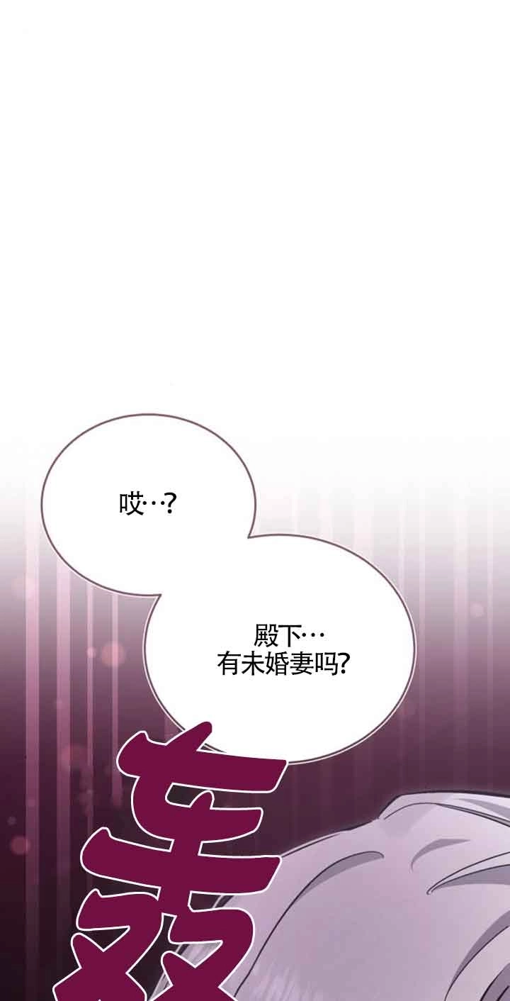 《那个恶女人生我来试试》第31话 第44页