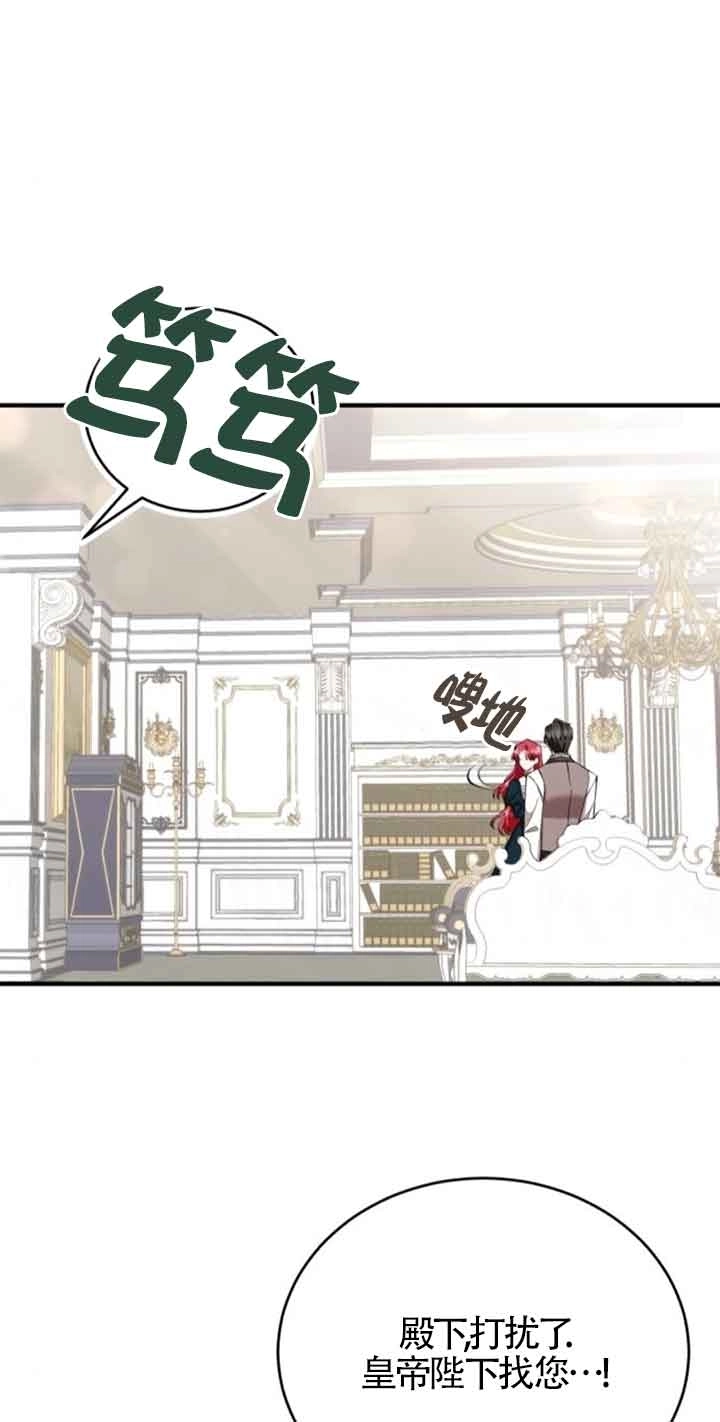 《那个恶女人生我来试试》第32话 第37页