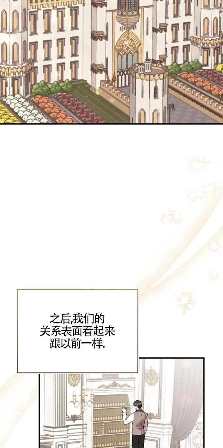 《那个恶女人生我来试试》第32话 第2页
