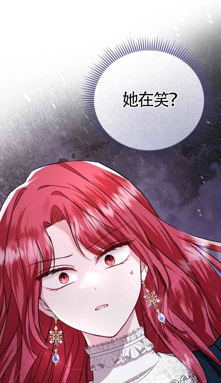 《那个恶女人生我来试试》第32话 第85页