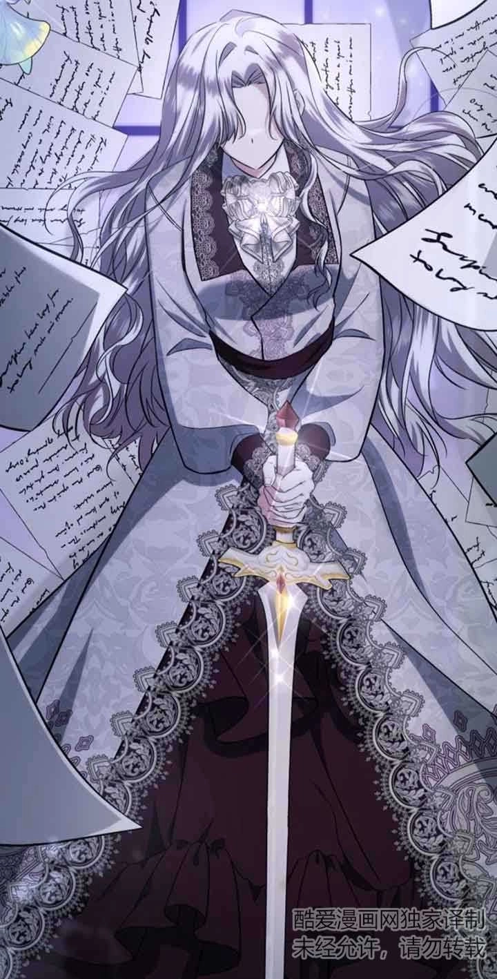 《那个恶女人生我来试试》第33话 第27页