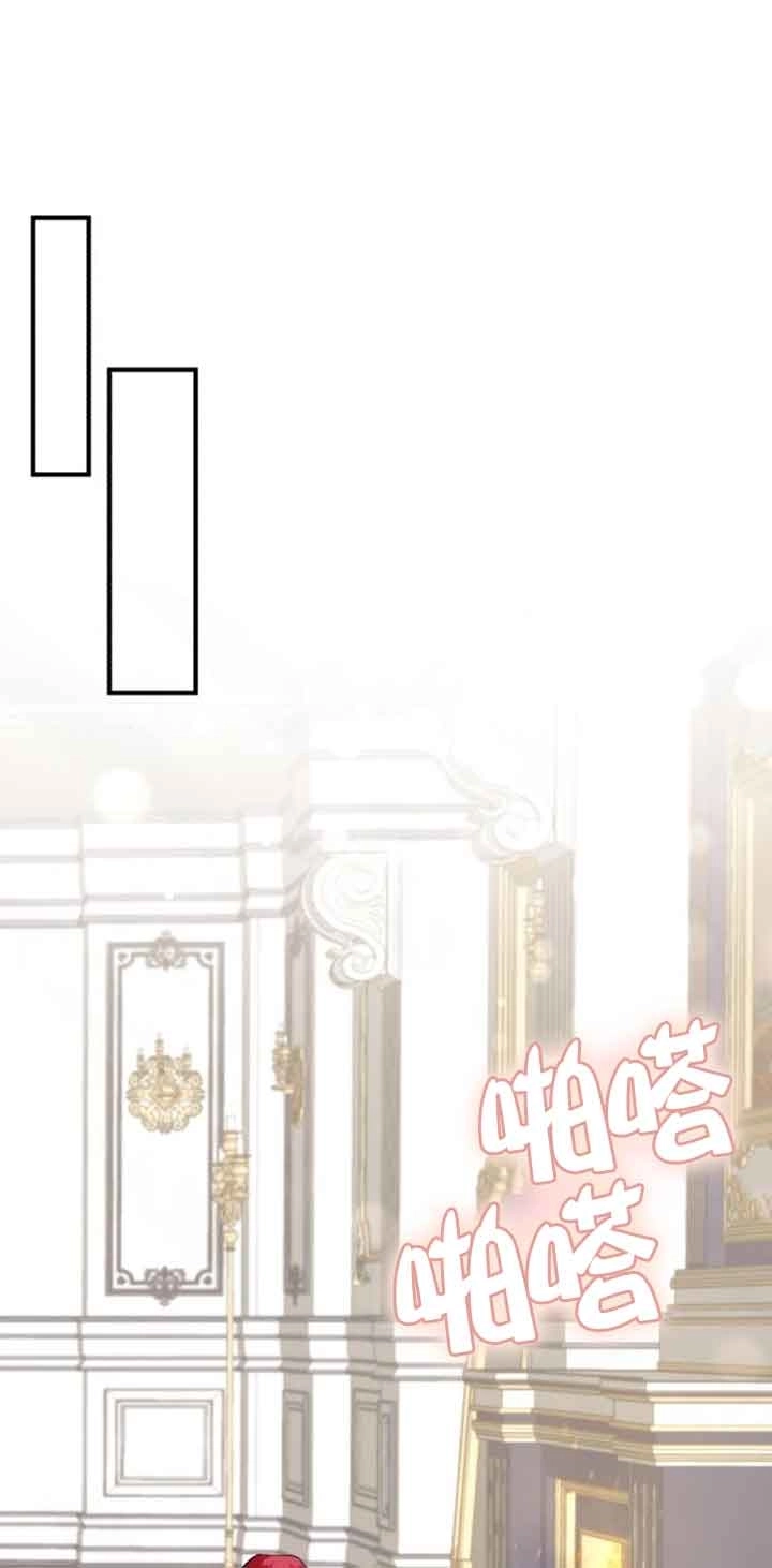 《那个恶女人生我来试试》第33话 第17页