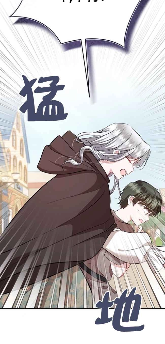 《那个恶女人生我来试试》第35话 第40页