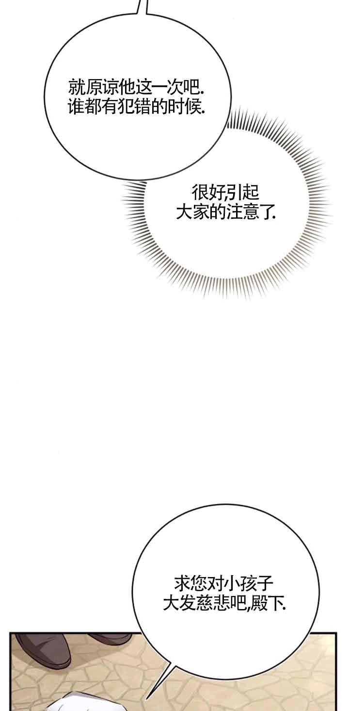 《那个恶女人生我来试试》第35话 第44页