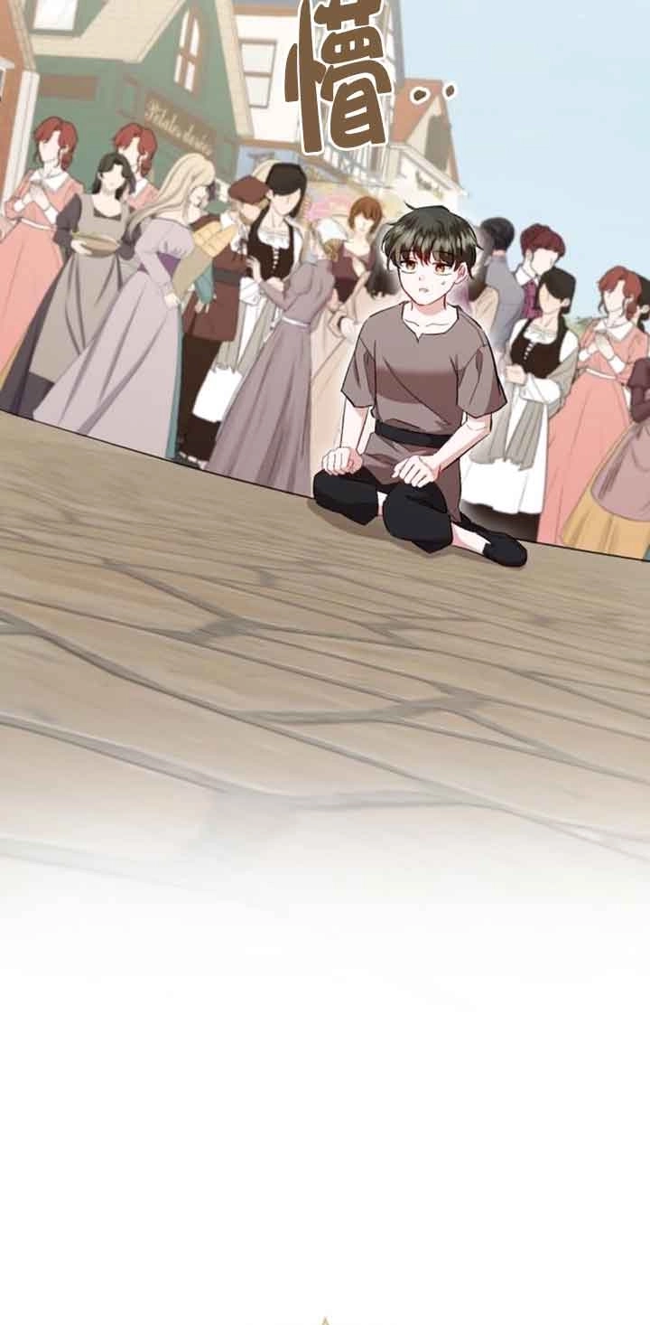 《那个恶女人生我来试试》第35话 第57页